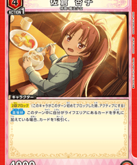 佐倉 杏子/C【赤】【キャラクター】《EX16BT/MMM-2-065》 [EX16BT/MMM-2-065]