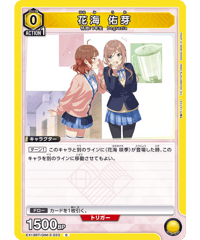 EX13BT/GIM-2-023 C 花海 佑芽