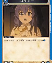 ロキシー/U【青】【キャラクター】《UA54BT/MST-1-029》 [UA54BT/MST-1-029]