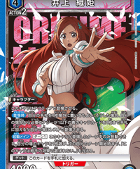 井上 織姫/SR【青】【キャラクター】《EX15BT/BLC-4-022》 [EX15BT/BLC-4-022]