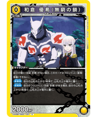 UA49BT/MSS-1-001 和倉 優希（無窮の鎖） C