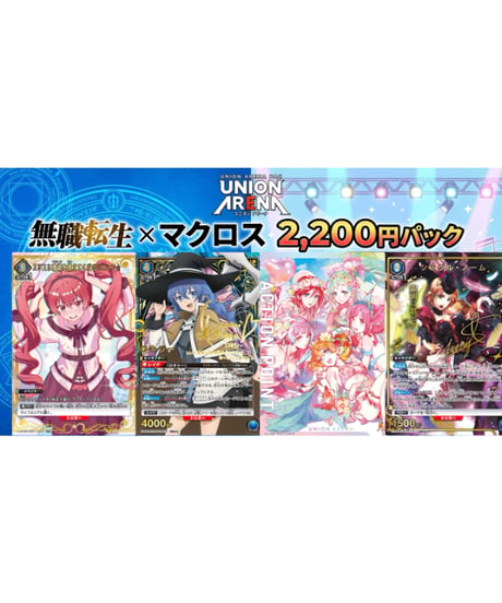 ITEM | ユニアリ通販はUnison トレカショップUnison【ユニオンアリーナ
