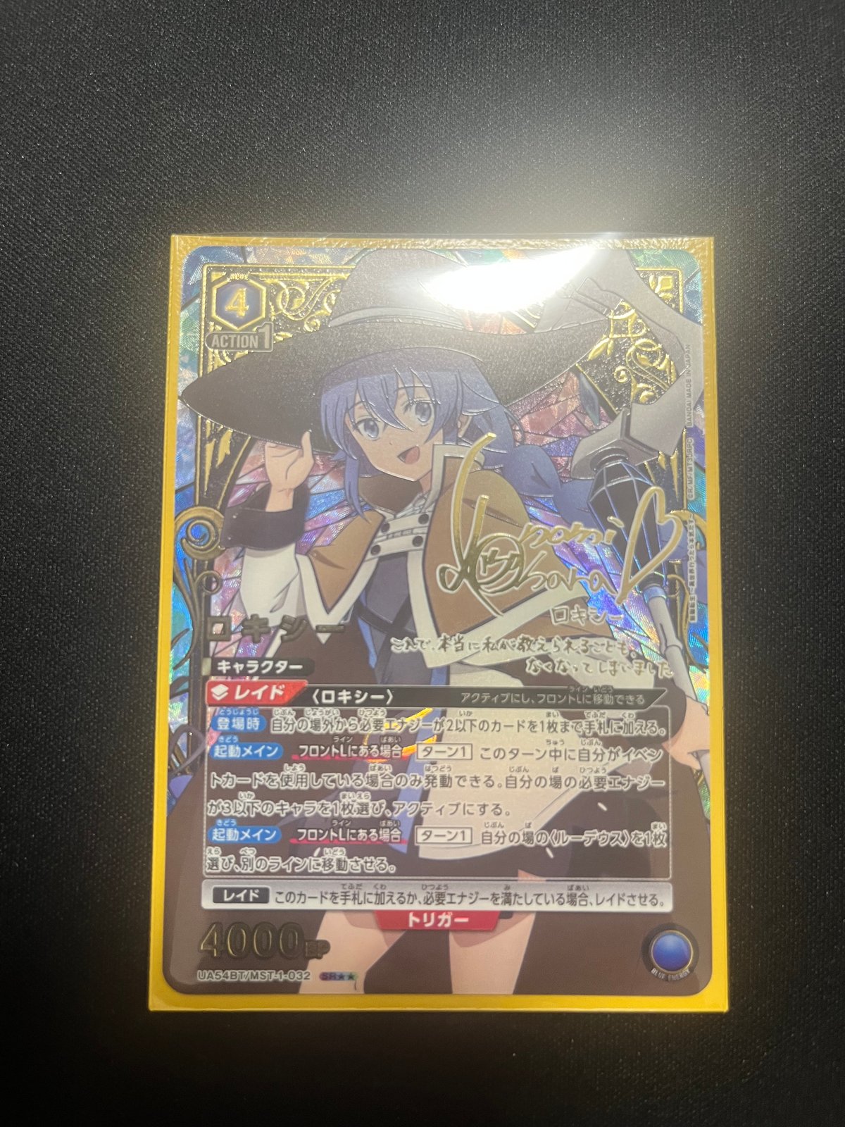 ロキシー/SR【青】【キャラクター】《パラレル版UA54BT/MST-1-032 