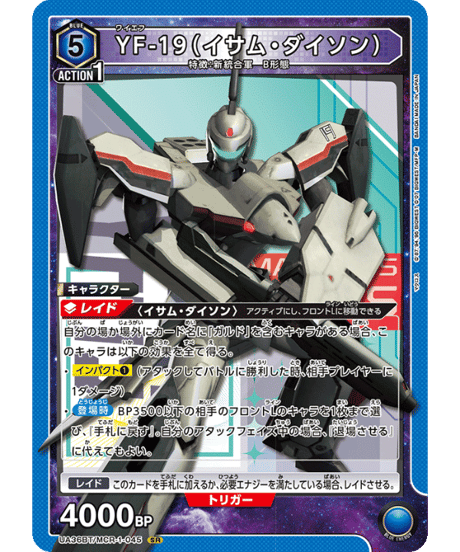 CATEGORY 「マクロス」シリーズ【UA36BT】 | ユニアリ通販はUnison