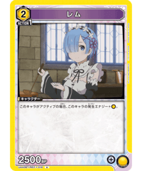 UA40BT/REZ-1-016 レム U