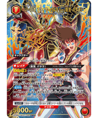 【パラレル】UA36BT/MCR-1-093 VF-19改 ファイヤーバルキリー（熱気 バサラ） SR★