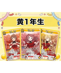 学園アイドルマスター【黄】1年生デッキ