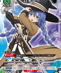 ロキシー/SR【緑】【キャラクター】《UA54BT/MST-1-054》 [UA54BT/MST-1-054]