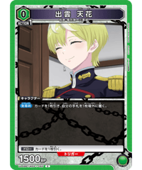UA49BT/MSS-1-065 出雲 天花 C