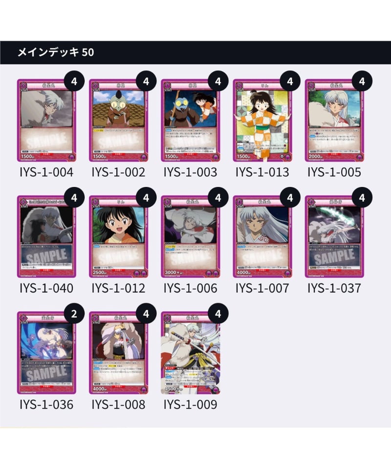 紫色 殺生丸デッキ | ユニアリ通販はUnison トレカショップUnison