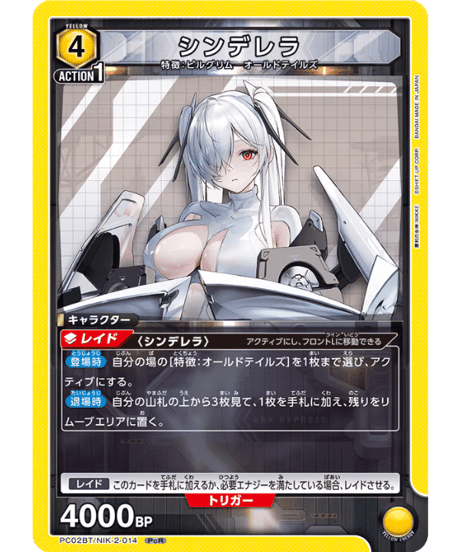 CATEGORY 勝利の女神：NIKKE【PC02BT】 | ユニアリ通販はUnison トレ