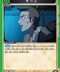 ギース/C【緑】【キャラクター】《UA54BT/MST-1-043》 [UA54BT/MST-1-043]