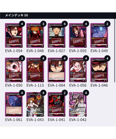 ユニアリ 紫 エヴァ WILLE デッキ ユニアリ】＜ヱヴァンゲリヲン新劇場版＞紫ヱヴァ「WILLE」【デッキ