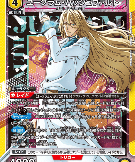 ITEM | ユニアリ通販はUnison トレカショップUnison【ユニオンアリーナ