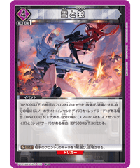 PC02BT/NIK-2-039 雪と狼 PcC