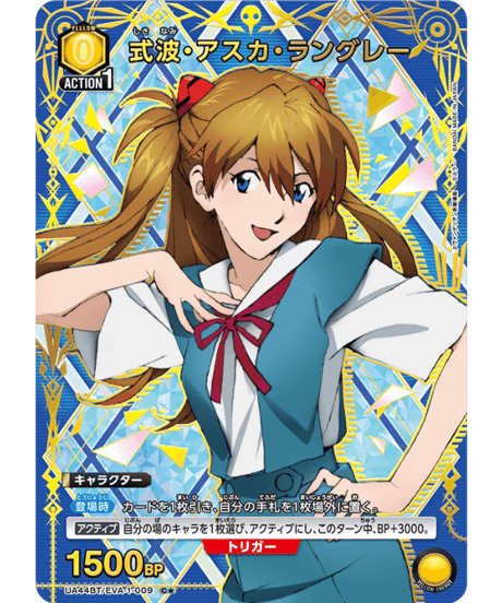 CATEGORY 「ヱヴァンゲリヲン新劇場版」【UA44BT】 | ユニアリ通販は