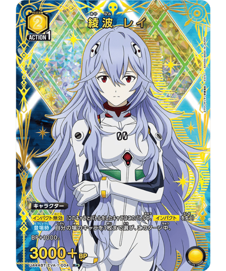 CATEGORY 「ヱヴァンゲリヲン新劇場版」【UA44BT】 | ユニアリ通販は