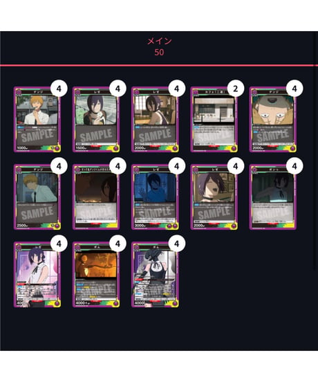 CATEGORY チェンソーマン | ユニアリ通販はUnison トレカショップ