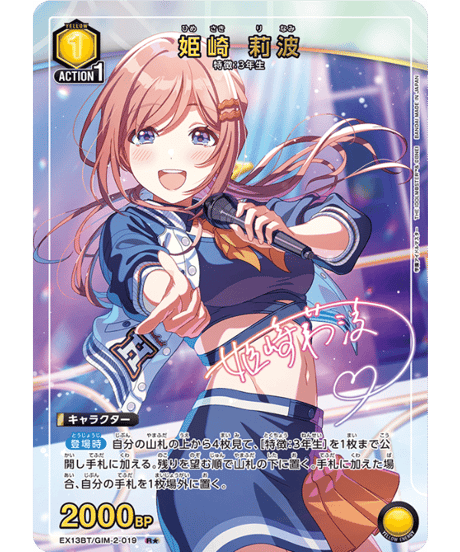 CATEGORY 学園アイドルマスター Vol.2【EX13BT】 | ユニアリ通販はUnis