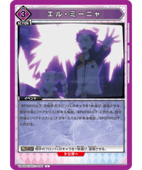 UA40BT/REZ-1-096 エル・ミーニャ U