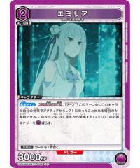 UA40BT/REZ-1-085 エミリア C
