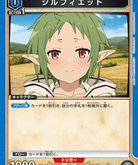 シルフィエット/C【青】【キャラクター】《UA54BT/MST-1-012》 [UA54BT/MST-1-012]