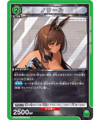 PC02BT/NIK-2-041 ノワール PcC