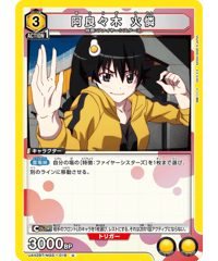 UA42BT/MGS-1-019 阿良々木 火憐 U