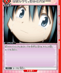 UA31BT/MMM-1-092 あたしって、ほんとバカ…… C