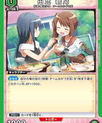 由比 鶴乃/C【緑】【キャラクター】《EX16BT/MMM-2-039》 [EX16BT/MMM-2-039]