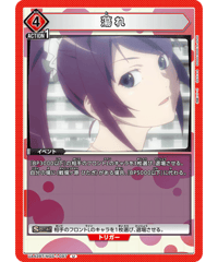 UA42BT/MGS-1-097 蕩れ U