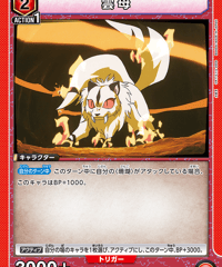 雲母/R【赤】【キャラクター】《UA50BT/IYS-1-051》 [UA50BT/IYS-1-051]