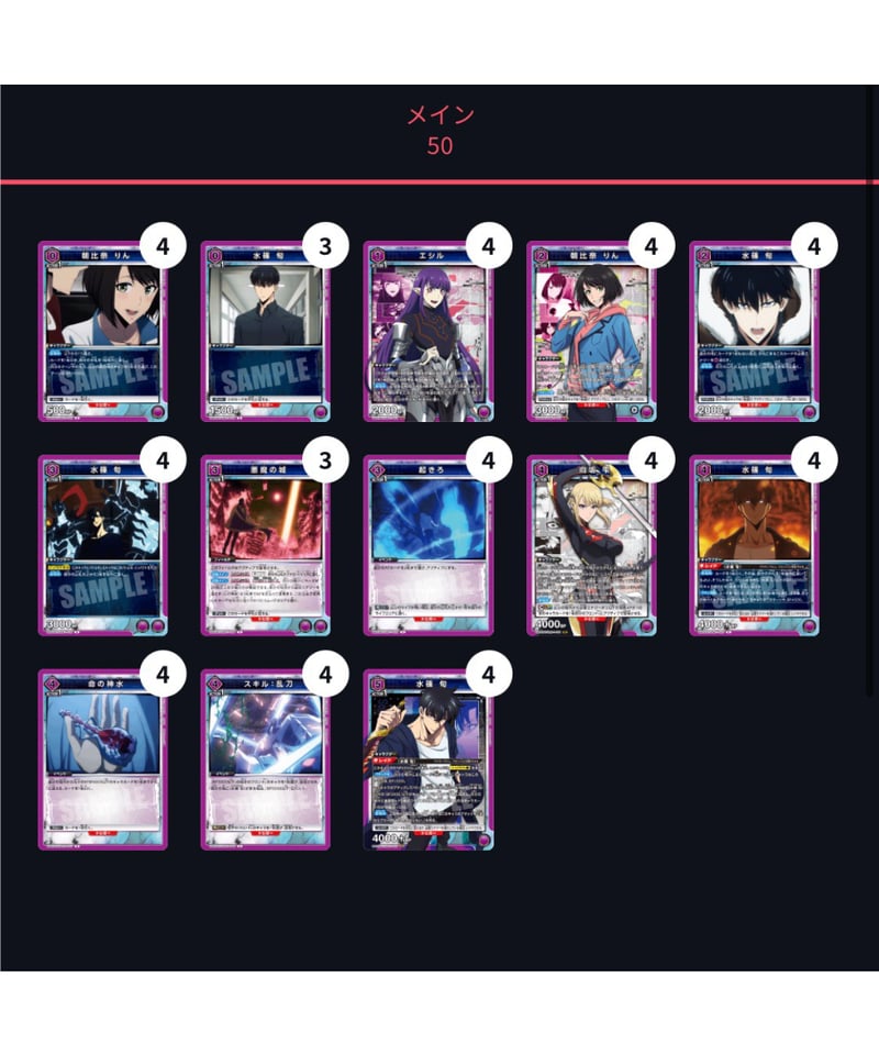 紫色 命の神水デッキ | ユニアリ通販はUnison トレカショップUnison