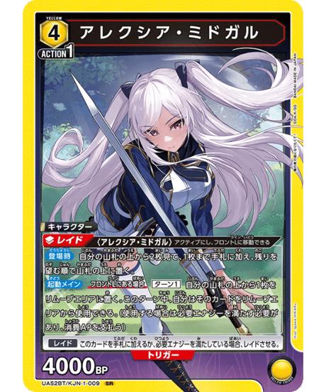 CATEGORY 陰の実力者になりたくて！【UA52BT】 | ユニアリ通販はUnison