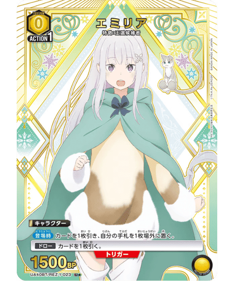 CATEGORY ユニオンアリーナ【ブースターパック UA】 | ユニアリ通販は