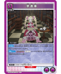 UA40BT/REZ-1-094 禁書庫 U