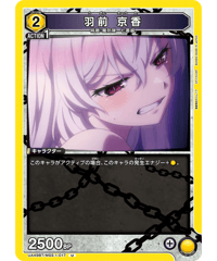 UA49BT/MSS-1-017 羽前 京香 U