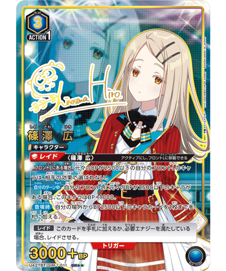 CATEGORY 学園アイドルマスター 【UA27BT】 | ユニアリ通販はUnison