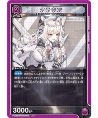 PC02BT/NIK-2-021 クラウン PcC