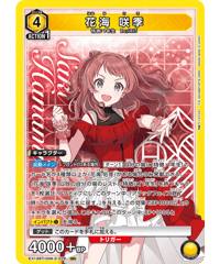 EX13BT/GIM-2-029 SR 花海 咲季