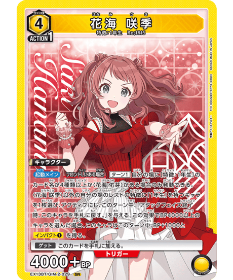 CATEGORY 学園アイドルマスター Vol.2【EX13BT】 | ユニアリ通販はUnis