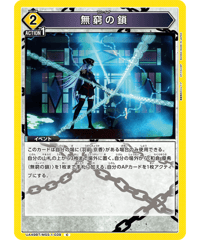 UA49BT/MSS-1-039 無窮の鎖 C