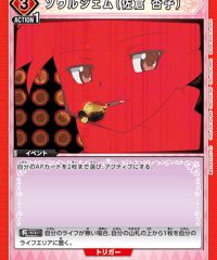 UA31BT/MMM-1-096 ソウルジェム（佐倉 杏子） U