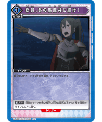 UA40BT/REZ-1-064 総員、あの馬鹿共に続け！ U