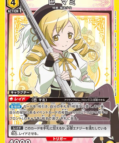 CATEGORY 魔法少女まどか☆マギカ【UA31BT】 | ユニアリ通販はUnison