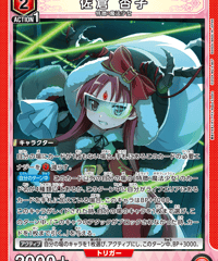 佐倉 杏子/SR【赤】【キャラクター】《EX16BT/MMM-2-067》 [EX16BT/MMM-2-067]