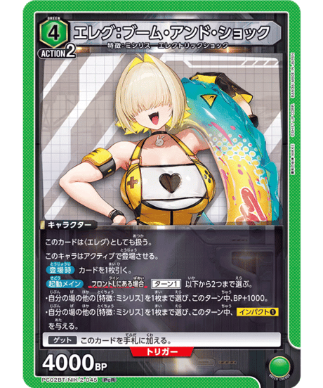 CATEGORY 勝利の女神：NIKKE【PC02BT】 | ユニアリ通販はUnison トレ