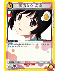 UA42BT/MGS-1-022 阿良々木 月火 C