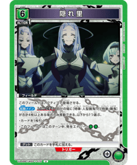 UA49BT/MSS-1-075 隠れ里 U