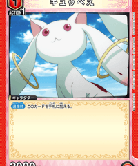 UA31BT/MMM-1-069 キュゥべえ C